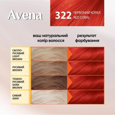 Стойкая крем-краска для волос Acme Avena Gloss Color 322 Красный коралл фото 3