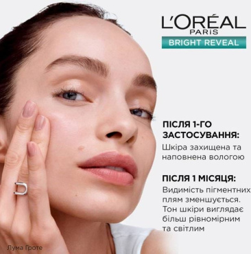 Крем для обличчя L'Oreal Bright Reveal SPF 50 проти пігментних плям 50 мл фото 4