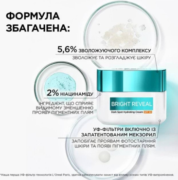 Крем для обличчя L'Oreal Bright Reveal SPF 50 проти пігментних плям 50 мл фото 5