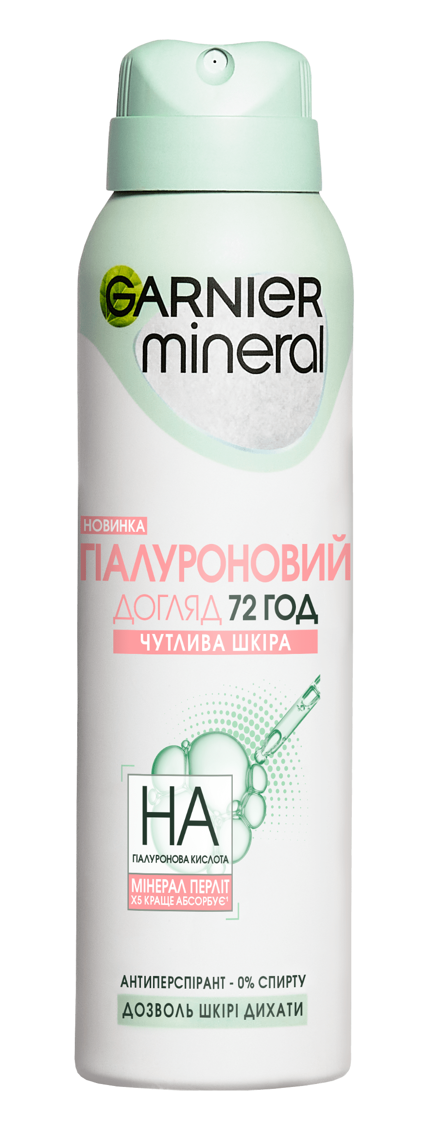 Дезодорант спрей Garnier MINERAL Гіалуроновий догляд, 150 мл