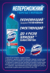 Засіб універсальний DOMESTOS свіжість атлантики 1000 мл фото 3