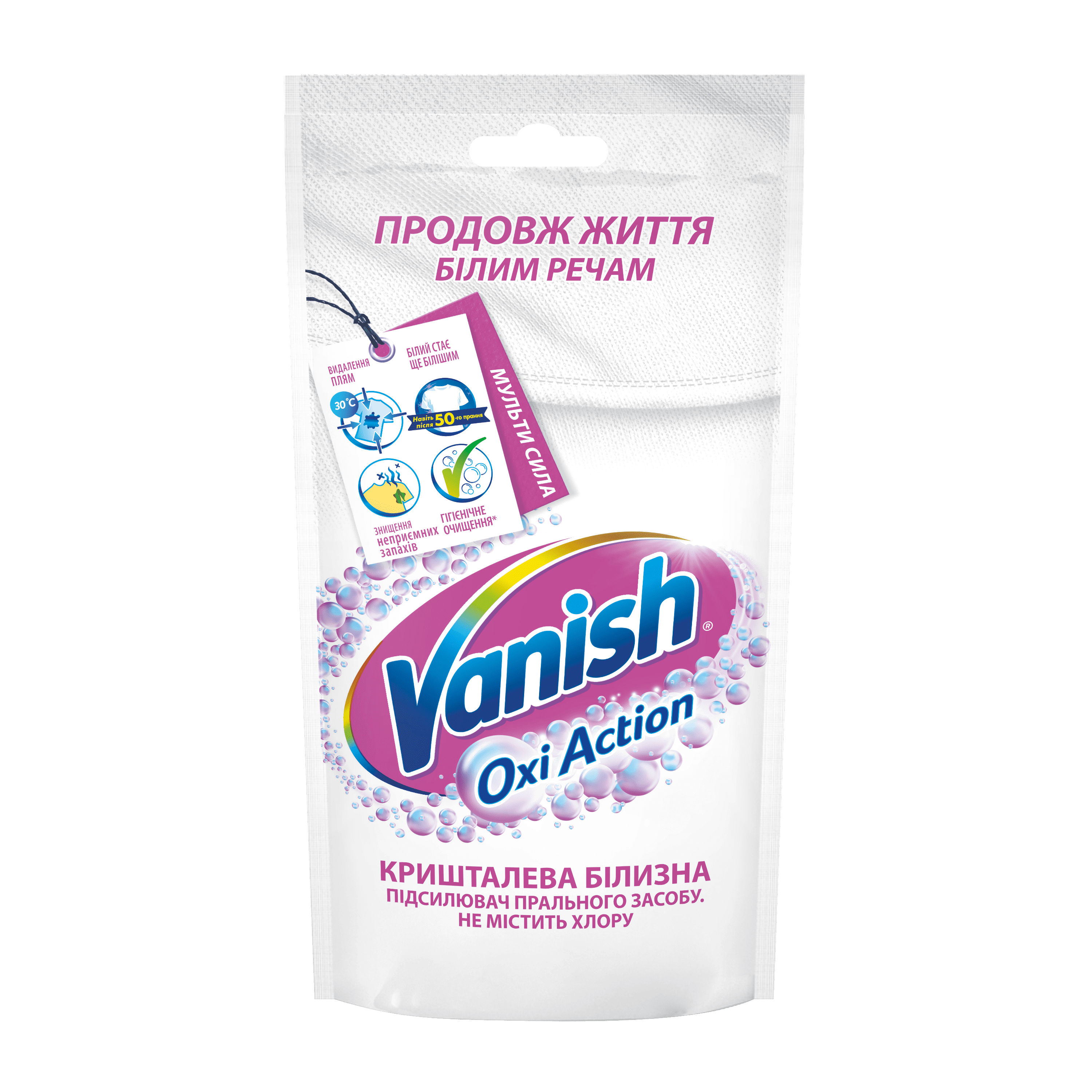 Плямовивідник і відбілювач рідкий для тканин Vanish Gold Oxi Action Кришталева білизна 100 мл