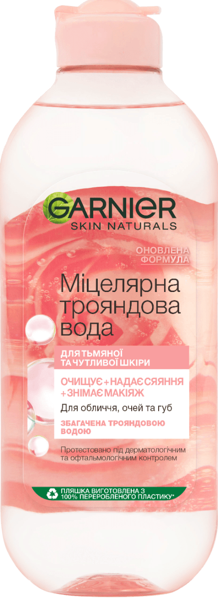 Міцелярна вода Garnier Skin Naturals з трояндовою водою для очищення шкіри обличчя 400 мл
