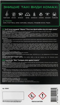 Пластина фумігаційна IREX від усіх видів комах 1 шт. фото 1
