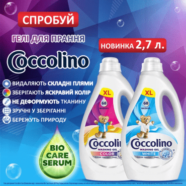 Гель для прання Coccolino Care White для білих речей 2.72 л фото 2