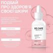 Сироватка для обличчя RE.CARE Calming Solution Face Serum заспокійлива 30 мл фото 3