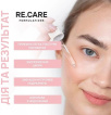 Сироватка для обличчя RE.CARE Calming Solution Face Serum заспокійлива 30 мл фото 4