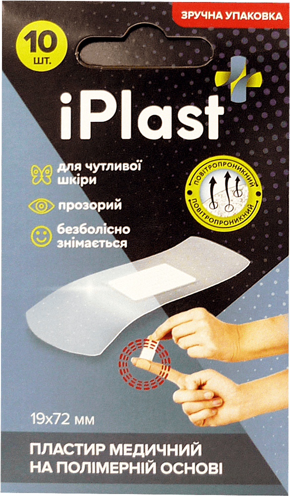 Пластырь медицинский на полимерной основе iPlast 19 * 72 мм, 10 шт