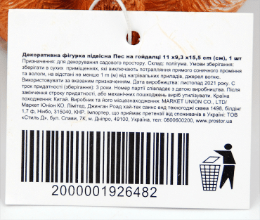 Декоративная подвесная фигурка Кобель на качелях 11х9.3х15.5 см, 1 шт фото 1