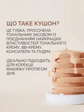 Кушон тональный Missha Magic Cushion Cover Lasting SPF50+ PA+++ 15 г фото 2