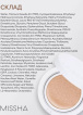 Кушон зволожуючий Missha Magic Cushion Moist Up SPF 50+ PA+++ 15 г фото 8