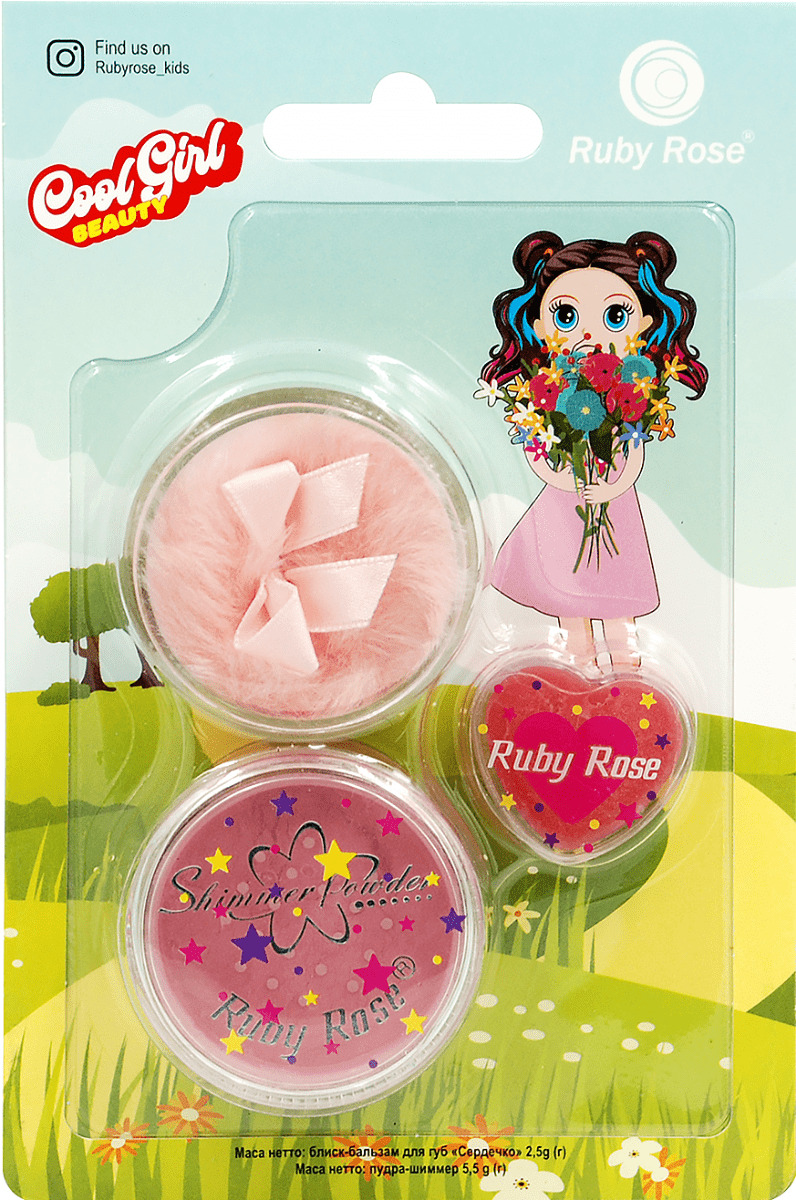 Набір для дівчат Ruby Rose Cool Girl Beauty (Пудра-шиммер зі спонжиком та блиск-бальзам для губ)