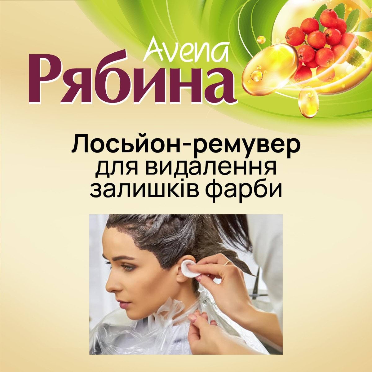 Краска для волос Acme Color Рябина №067 капучино фото 2