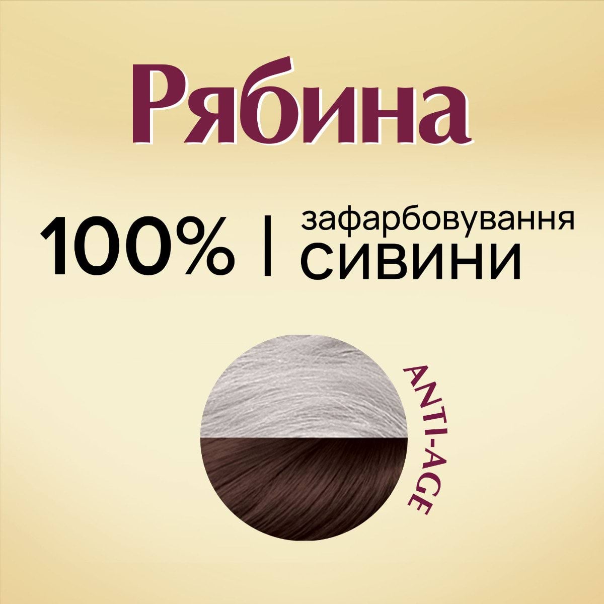 Краска для волос Acme Color Рябина №067 капучино фото 3