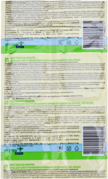 Пластины от комаров Ой! Комарики FAMILY 10 шт. фото 1