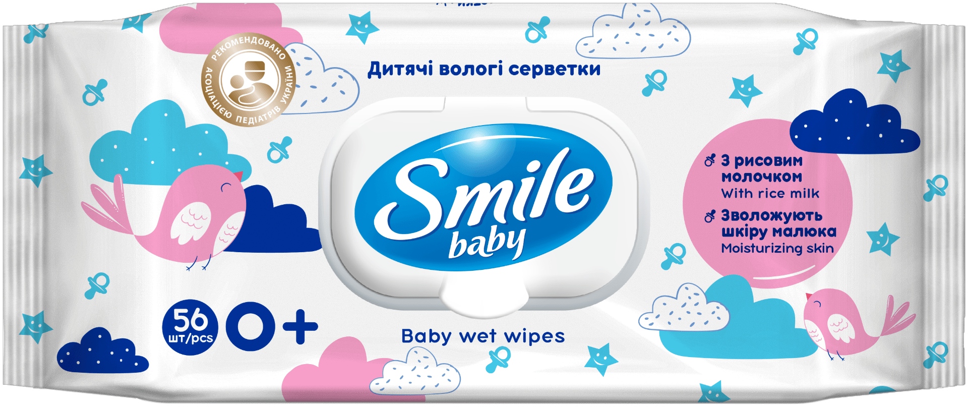 Серветки вологі дитячі Smile baby з рисовим молочком 56 шт
