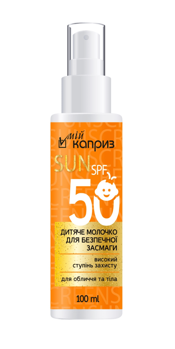 Молочко дитяче для безпечної засмаги "Мій каприз" SPF50, 100 мл