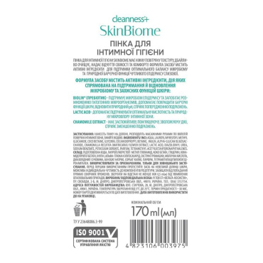  Пнка для інтимної гігієни Cleanness+ SkinBiome, 170 мл фото 1