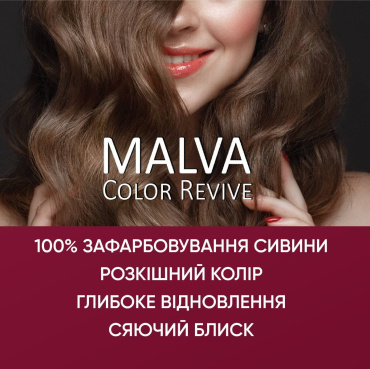 Malva Color Revive крем-фарба для волосся №037 Баклажан фото 4