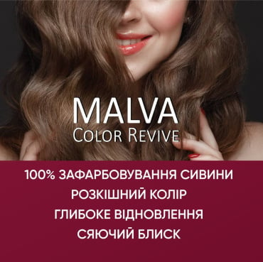 Malva Color Revive крем-фарба для волосся №034 Дика вишня фото 4