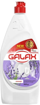 Концентрована рідина для миття посуду Galax Лаванда 950 мл