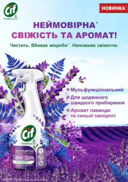 Мультифункциональное чистящее средство Cif Cleanboost 3 In 1 Лаванда и синий папоротник 500 мл фото 3