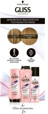 Експрес-кондиціонер GLISS Split Hair Miracle для пошкодженого волосся та посічених кінчиків 200 мл фото 3