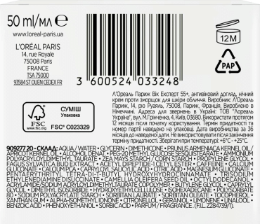 Антивіковий крем для обличчя L'Oréal paris skin експерт 55+ нічний 50 мл фото 2
