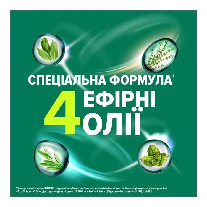 Ополаскиватель для ротовой полости Listerine Total Care Защита зубов и десен 500 мл фото 2