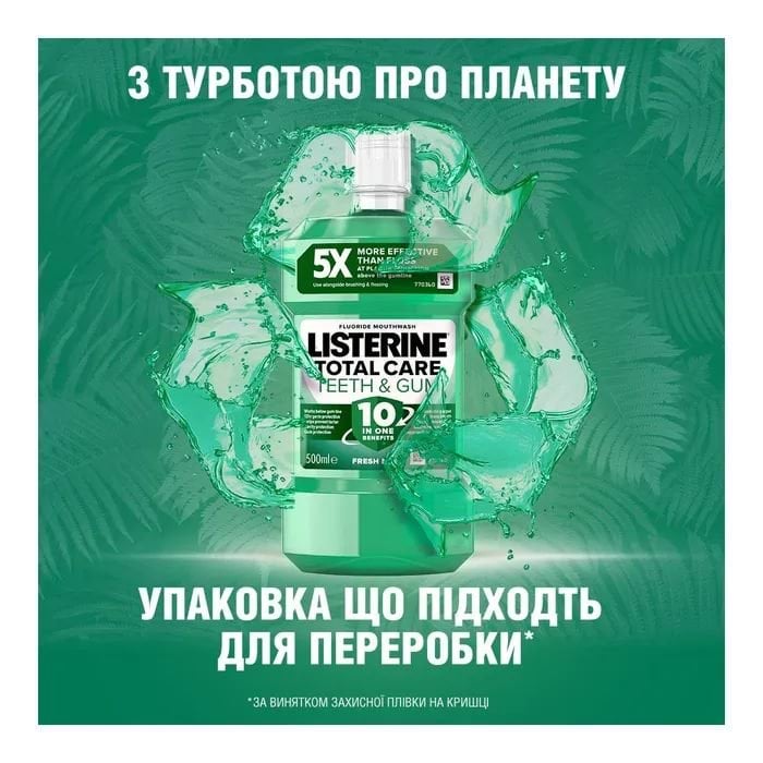 Ополаскиватель для ротовой полости Listerine Total Care Защита зубов и десен 500 мл фото 3