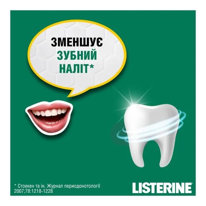Ополаскиватель для ротовой полости Listerine Total Care Защита зубов и десен 500 мл фото 5