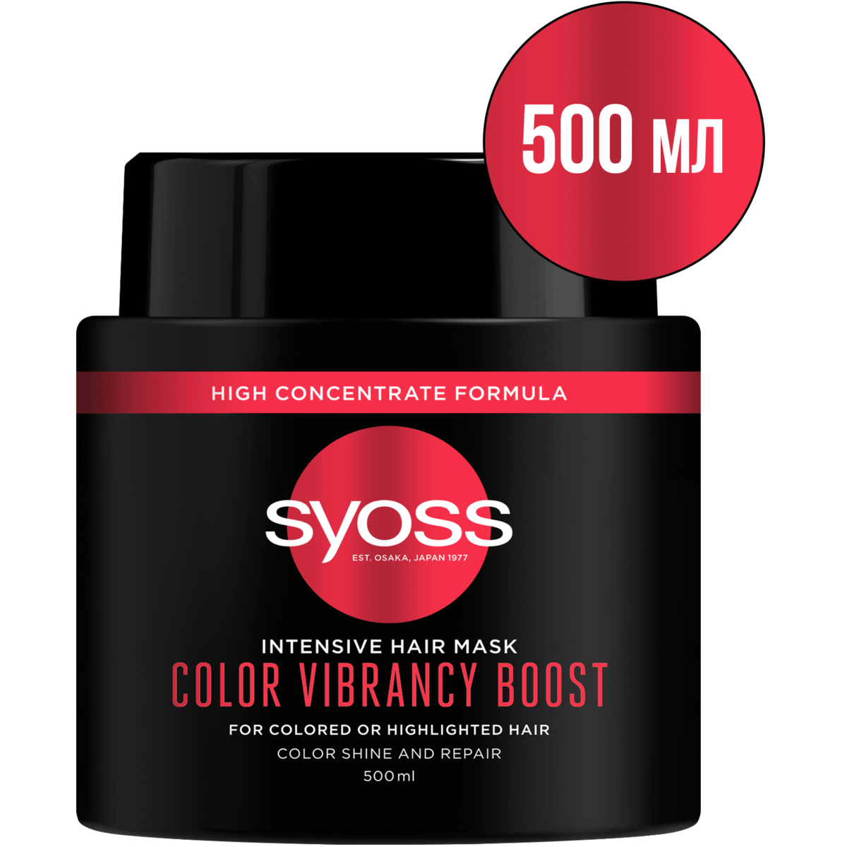 Интенсивная маска для волос SYOSS Color Vibrancy Boost 500 мл