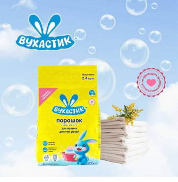 Стиральный порошок детский Вухастик для всех типов стирки 2.4 кг фото 2