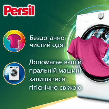 Пральний порошок Persil Expert Color Свіжість від Silan автомат 300 г фото 1