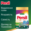 Пральний порошок Persil Expert Color Свіжість від Silan автомат 300 г фото 3