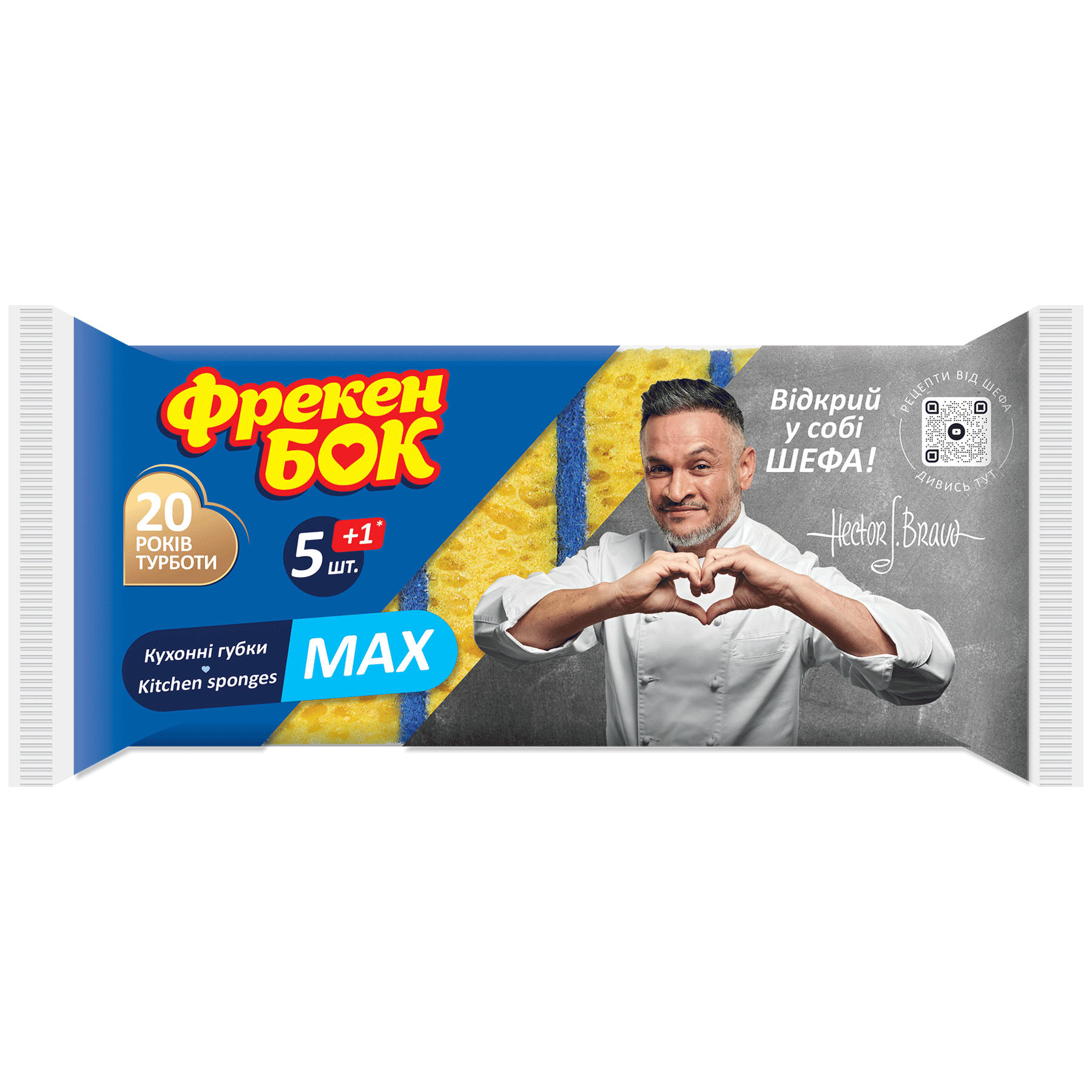 Губка кухонная Фрекен БОК MAX 5 шт +1 шт