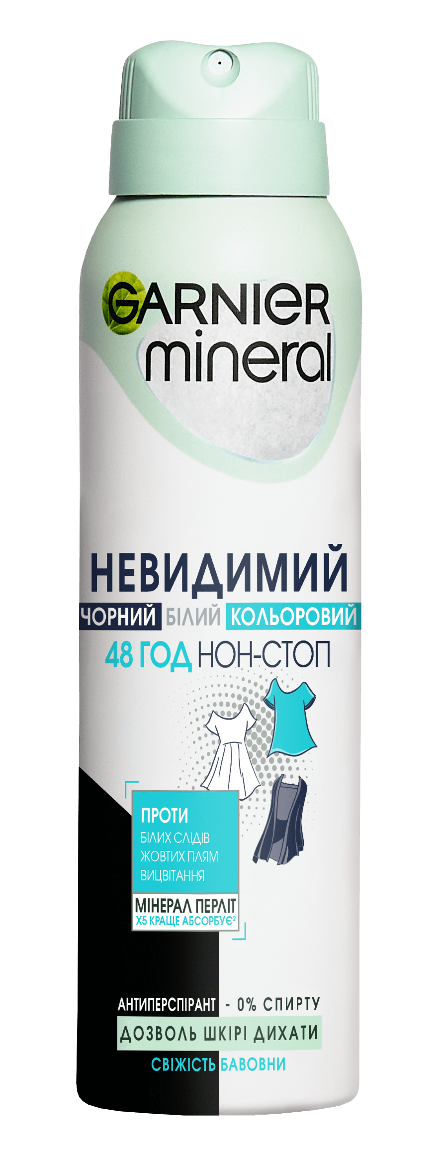 Аерозоль Дезодорант-Антиперспірант GARNIER Mineral Невидимий Свіжість Бавовни , 150 мл