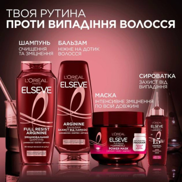 Бальзам L'Oreal Paris Elseve Аргінін + Амінексил для ослабленого волосся 200 мл фото 2