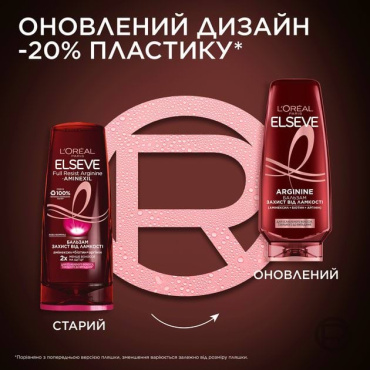 Бальзам L'Oreal Paris Elseve Аргінін + Амінексил для ослабленого волосся 200 мл фото 5