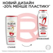 Шампунь L'Oréal Paris Elseve Полное Восстановление 5 для поврежденных волос, 400 мл фото 2