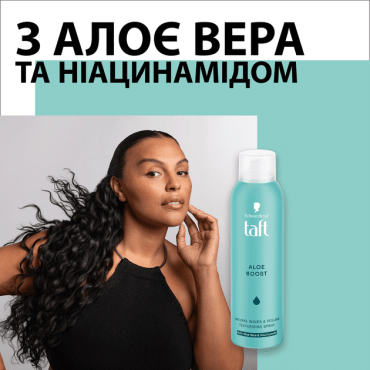 Текстуруючий спрей Taft aloe boost 150 мл фото 1