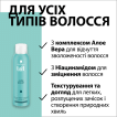 Текстуруючий спрей Taft aloe boost 150 мл фото 2