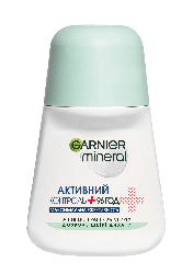 Шариковый дезодорант-антиперспирант GARNIER Mineral Активный Контроль + Максимальная Эффективность, 50 мл