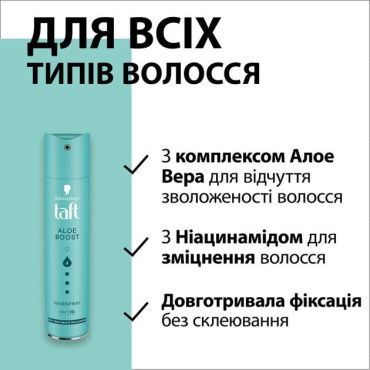Лак для волосся Taft Aloe Boost  4, 250 мл фото 2