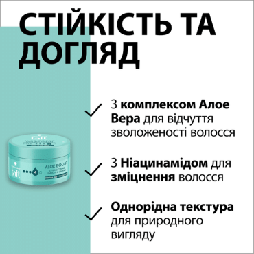 Стайлінг-крем Taft ALOE BOOST 100 мл фото 3