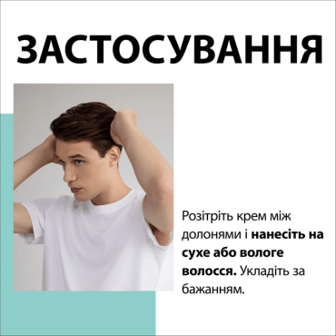 Стайлінг-крем Taft ALOE BOOST 100 мл фото 8