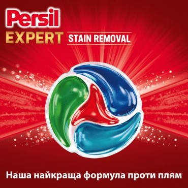 Капсули для прання Persil для видалення плям 23 шт. фото 4