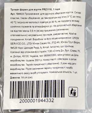 Тримач форми для взуття, 1 пара фото 2