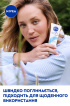 Освежающий увлажняющий крем NIVEA Soft для лица, рук и тела 75 мл фото 1