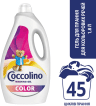 Гель для стирки Coccolino Care для цветных вещей 1.8 л фото 2